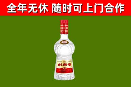 文安县烟酒回收剑南春水晶剑2.jpg