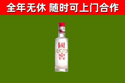文安县烟酒回收1573酒.jpg