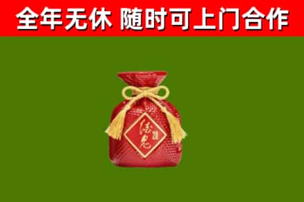 文安县烟酒回收酒鬼酒.jpg