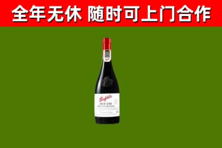 文安县回收奔富红酒